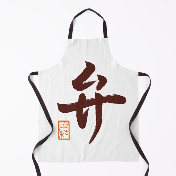 Item preview, 弁 -Ben- designed and sold by AtelierJasmine.