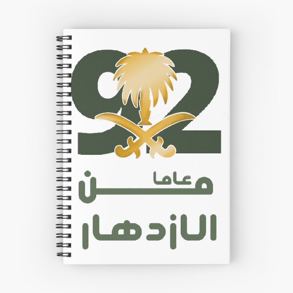 Item preview, Saudi arabia national day 92 | اليوم الوطني السعودي  designed and sold by RAMS | رامس.