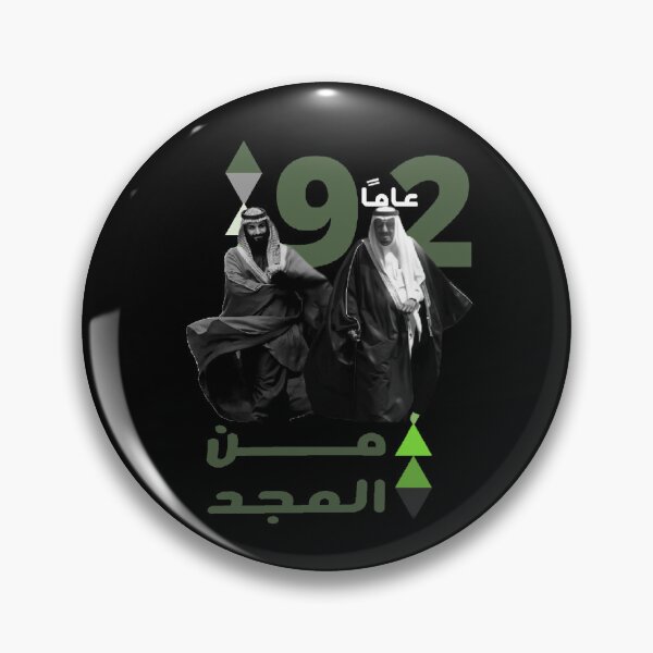 Item preview, Saudi arabia national day 92 | king salman and MBS | أليوم الوطني السعودي 92 designed and sold by RAMS | رامس.