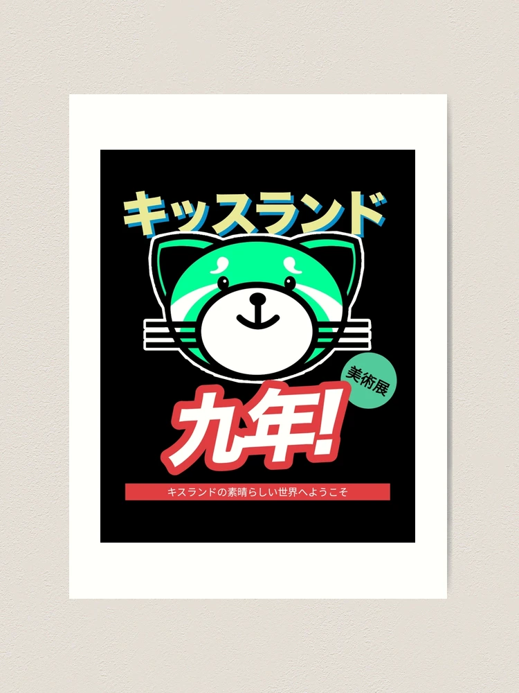 Kiss Land