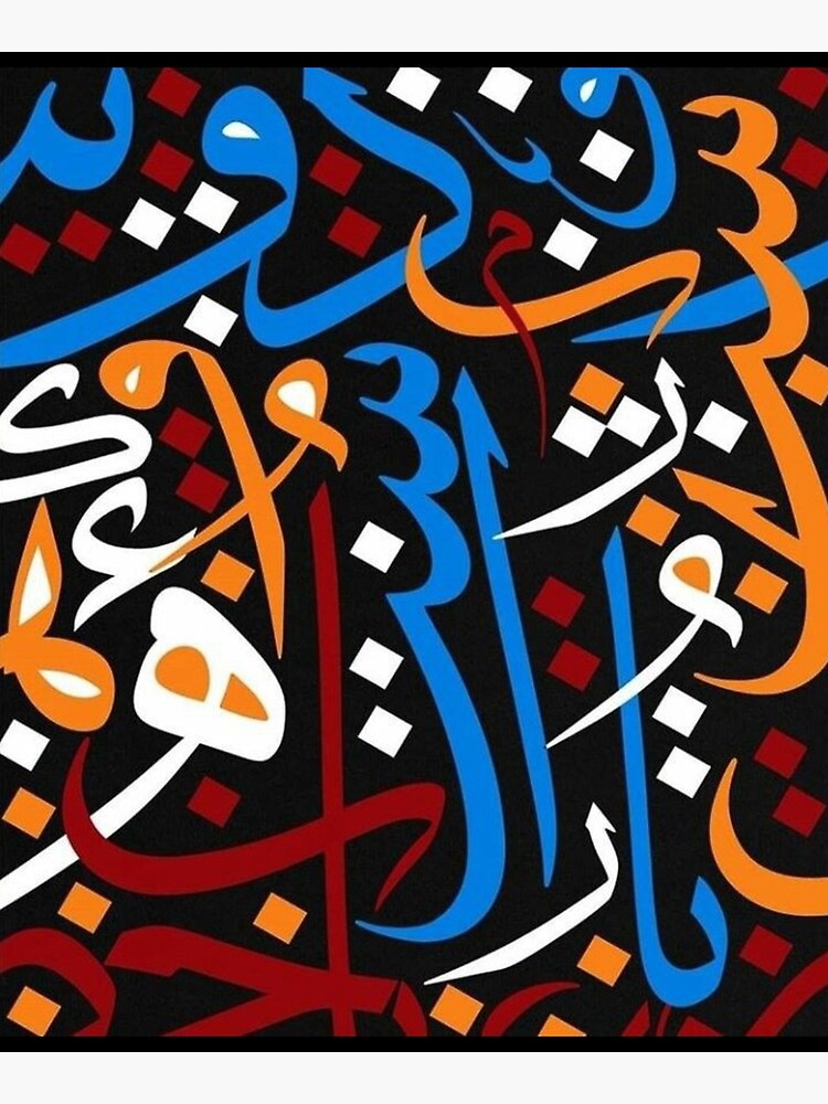 سلام Peace عربي Arab Arabic فلسطين Salam Arabic Calligraphy حب