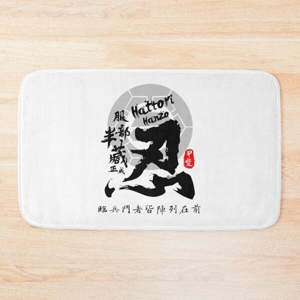 Item preview, Hattori Hanzo Shinobi Calligraphy Kanji Art designed and sold by Takeda-art.