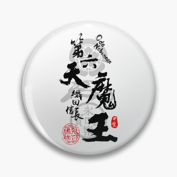 Item preview, Oda Nobunaga 6th Heaven Devil Calligraphy Kanji Art designed and sold by Takeda-art.