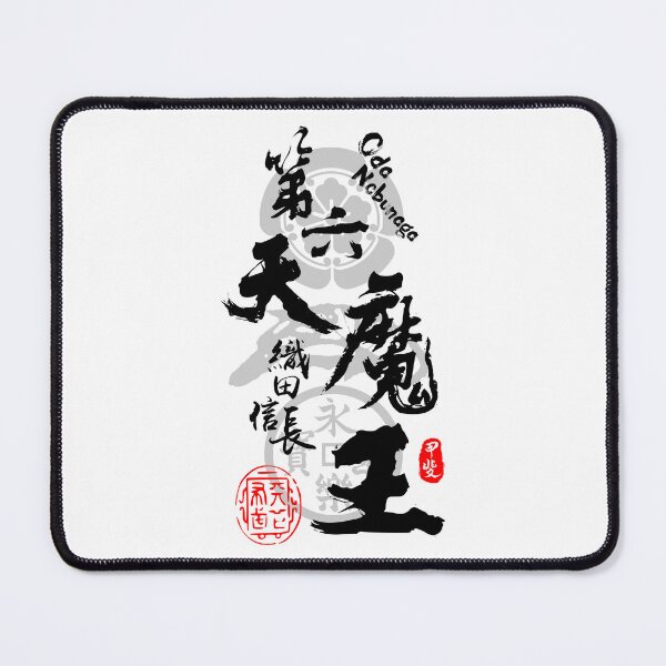 Item preview, Oda Nobunaga 6th Heaven Devil Calligraphy Kanji Art designed and sold by Takeda-art.