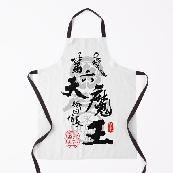 Item preview, Oda Nobunaga 6th Heaven Devil Calligraphy Kanji Art designed and sold by Takeda-art.