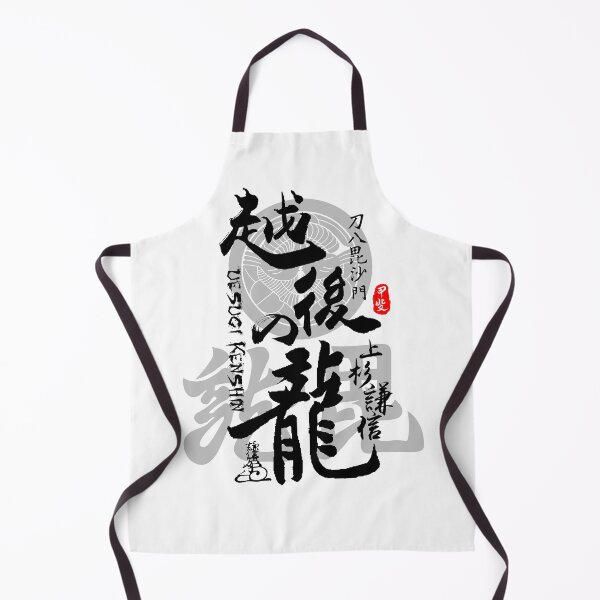 Item preview, Uesugi Kenshin Dragon of Echigo Calligraphy Kanji Art designed and sold by Takeda-art.