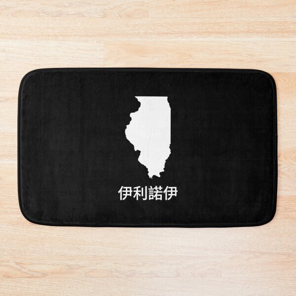 Item preview, Illinois written in Traditional Chinese designed and sold by Lines-n-Shapes.