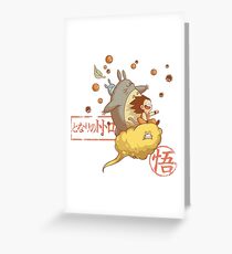 Goku und Totoro Grußkarte