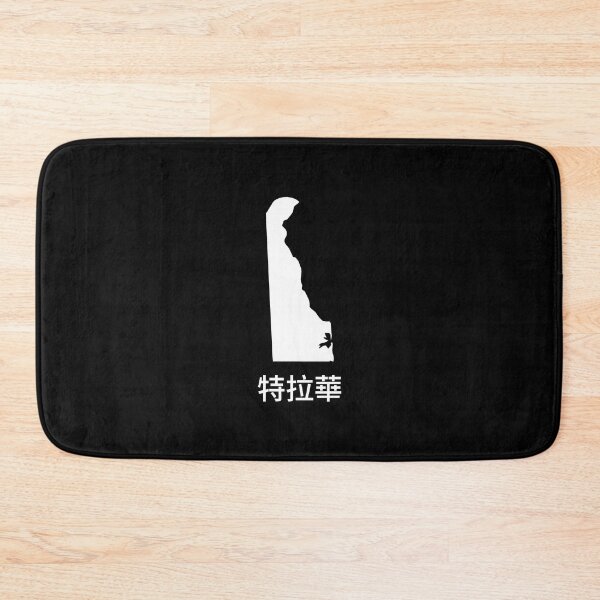 Item preview, Delaware written in Traditional Chinese designed and sold by Lines-n-Shapes.