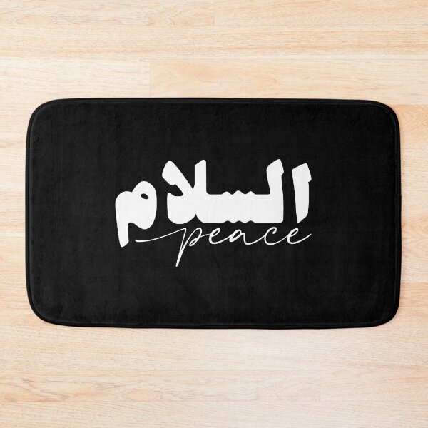 Item preview, Salam السلام  سلام Peace in Black/White Arabic Calligraphy  designed and sold by ZamZamDesign.