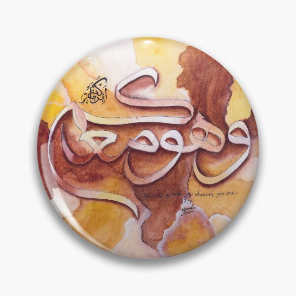 Artikelvorschau, وَهُوَ مَعَكُمْ أَيْنَ مَا كُنْتُمْ „und er ist mit dir, wo immer du bist.“ ~Quran 57:4 Arabische Kalligrafie entworfen und verkauft von Barakahmoments.