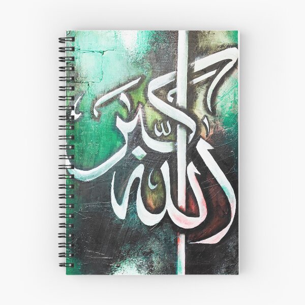 Artikelvorschau, "Allahu Akbar" Arabische Kalligrafie entworfen und verkauft von Barakahmoments.