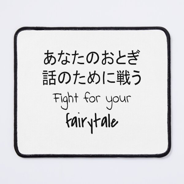 Item preview, Quote: Fight for you fairytale. In English, Japanese, White, Chloe Art Designs designed and sold by ChloeArtDesigns.