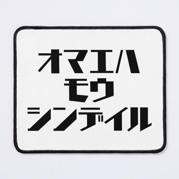 Item preview, You Are Already Dead - Kenshiro Black Writing  designed and sold by akaiawa.