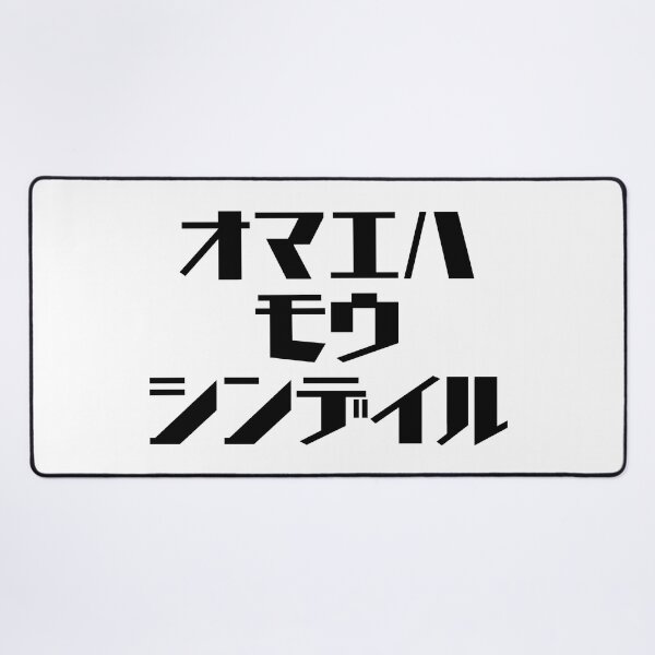 Item preview, You Are Already Dead - Kenshiro Black Writing  designed and sold by akaiawa.