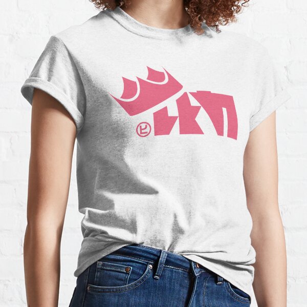 Enperry Crown Logo Pink Classic T-Shirt
