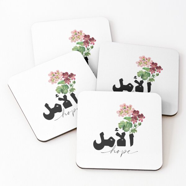 Item preview, Floral Amal أمل الأمل Hope Bilingual Arabic Calligraphy Vertical designed and sold by ZamZamDesign.