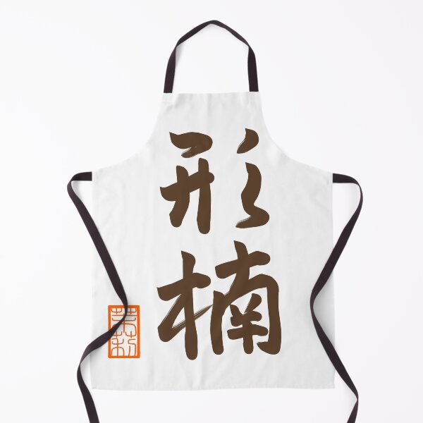 Item preview, 形楠 -Alex- designed and sold by AtelierJasmine.