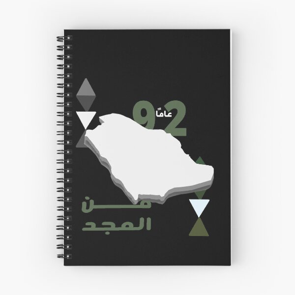 Item preview, Saudi arabia national day 92 | king salman and MBS | أليوم الوطني السعودي 92 designed and sold by RAMS | رامس.
