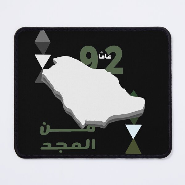 Item preview, Saudi arabia national day 92 | king salman and MBS | أليوم الوطني السعودي 92 designed and sold by RAMS | رامس.