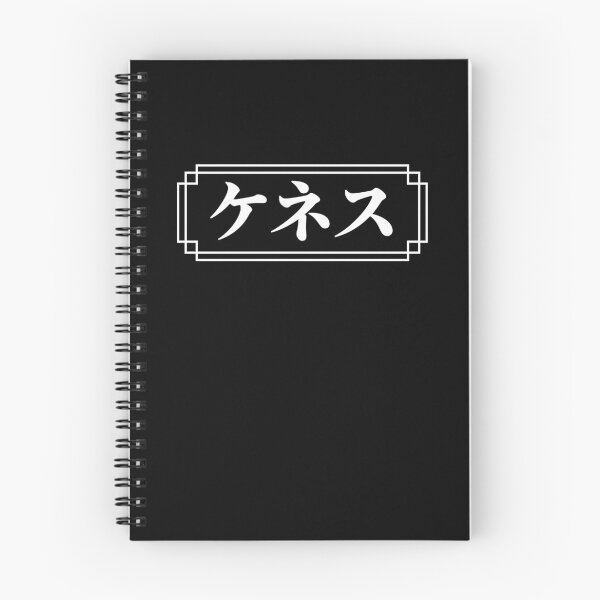 Item preview, "KENNETH" Name in Japanese designed and sold by Decamegashop.