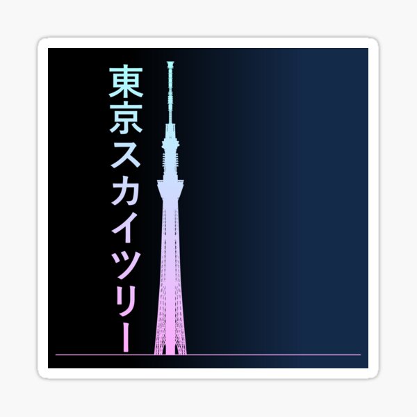 Tokyo Sky Tree Sticker