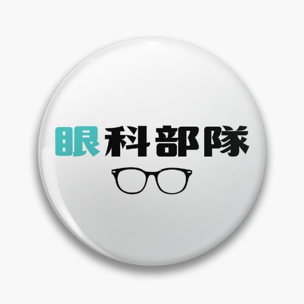 Item preview, Sight Squad | Optometrist Gifts | Ophthalmology Team | Ophthalmology Squad Medical | Ophthalmology Squad Glasses designed and sold by KonnichiwaStore.
