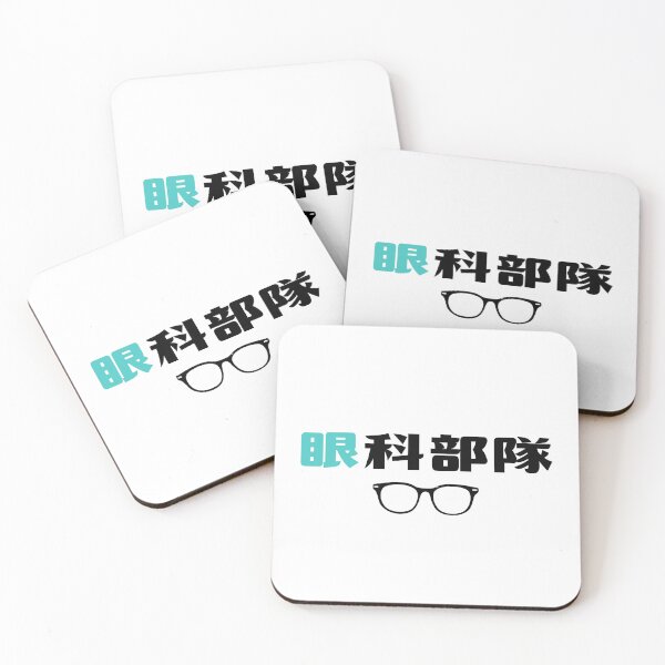 Item preview, Sight Squad | Optometrist Gifts | Ophthalmology Team | Ophthalmology Squad Medical | Ophthalmology Squad Glasses designed and sold by KonnichiwaStore.