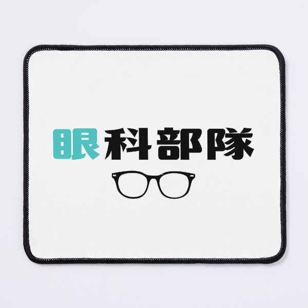 Item preview, Sight Squad | Optometrist Gifts | Ophthalmology Team | Ophthalmology Squad Medical | Ophthalmology Squad Glasses designed and sold by KonnichiwaStore.