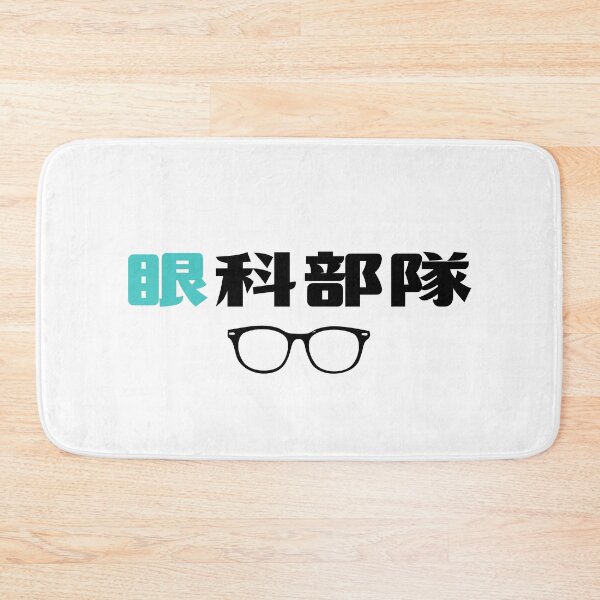 Item preview, Sight Squad | Optometrist Gifts | Ophthalmology Team | Ophthalmology Squad Medical | Ophthalmology Squad Glasses designed and sold by KonnichiwaStore.