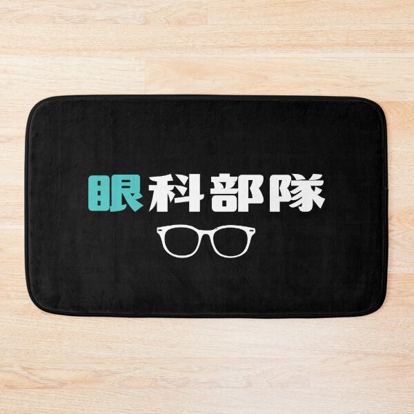 Item preview, Sight Squad | Optometrist Gifts | Ophthalmology Team | Ophthalmology Squad Medical | Ophthalmology Squad Glasses designed and sold by KonnichiwaStore.