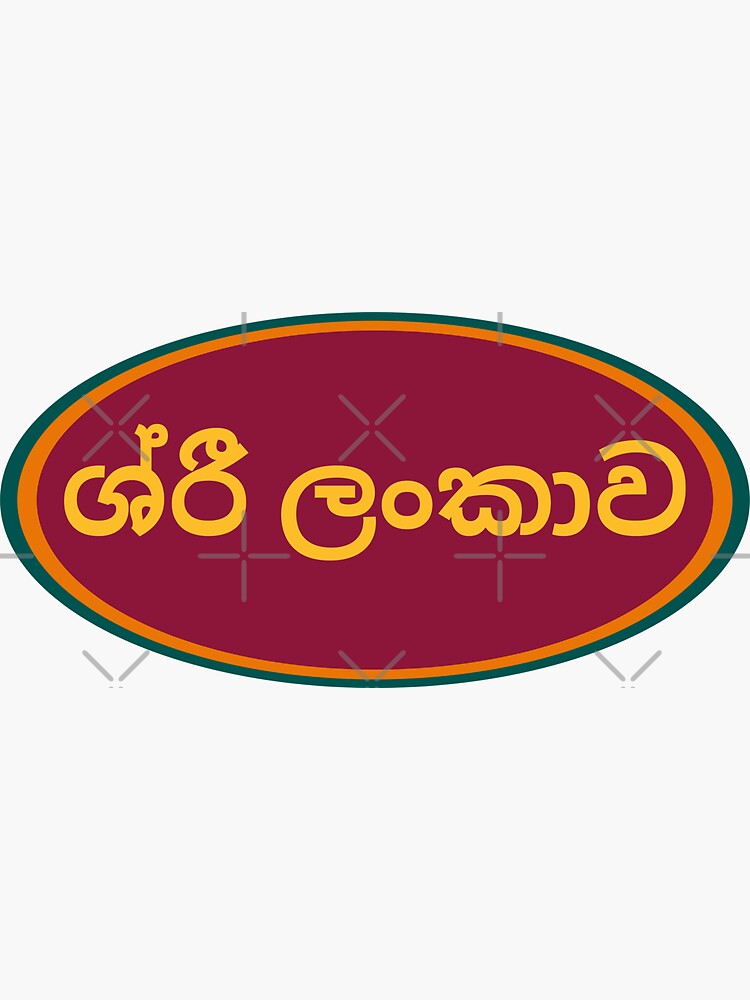 "Sri Lanka Sinhala Writing Oval" Sticker for Sale by FedSherDesign