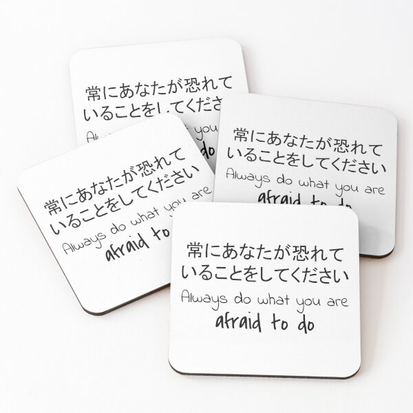 Item preview, Quote: Always do what you are afraid to do. In English, Japanese, White, Chloe Art Designs designed and sold by ChloeArtDesigns.