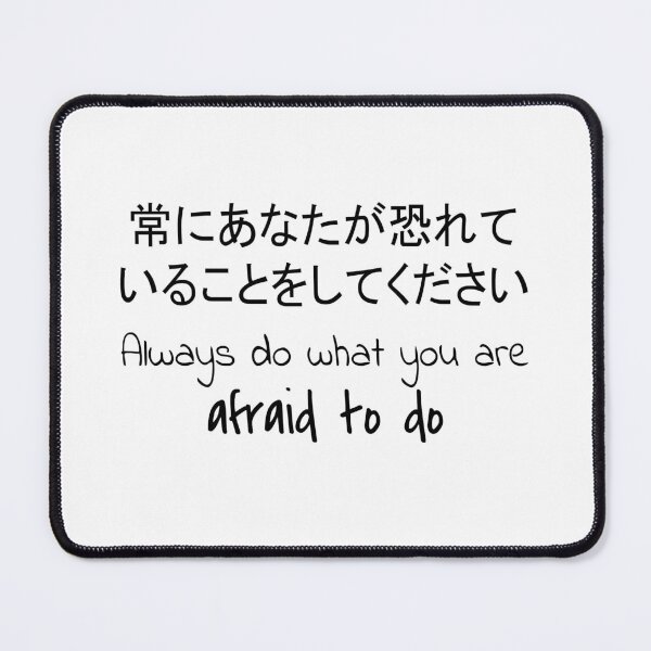 Item preview, Quote: Always do what you are afraid to do. In English, Japanese, White, Chloe Art Designs designed and sold by ChloeArtDesigns.