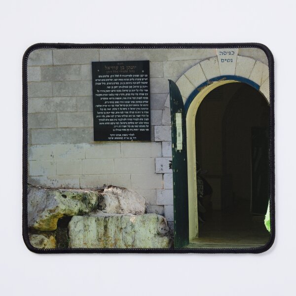 Item preview, Yonaton Ben Uziel Doorway designed and sold by KnowingHeart.