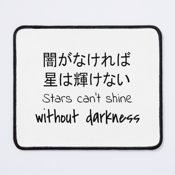 Item preview, Quote: Stars can't shine without darkness. In English, Japanese, White, Chloe Art Designs designed and sold by ChloeArtDesigns.