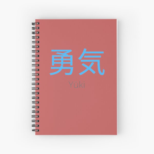 Artikel-Vorschau von Mut auf Japanisch schreiben - Yuki, designt und verkauft von orely14.