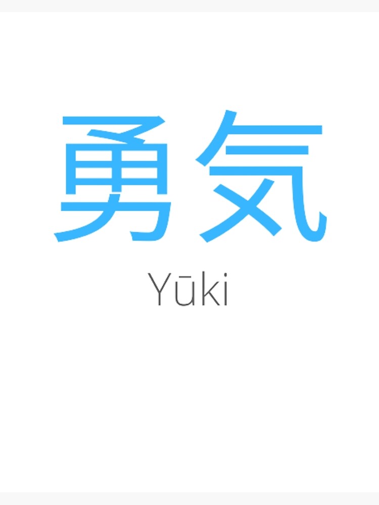 Meaning Of Yuki And Yuuki in Japanese