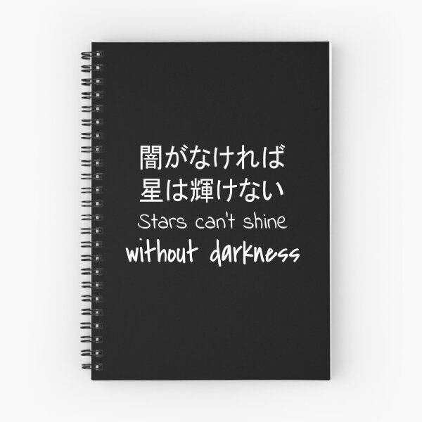 Item preview, Quote: Stars can't shine without darkness. In English, Japanese, Black, Chloe Art Designs designed and sold by ChloeArtDesigns.