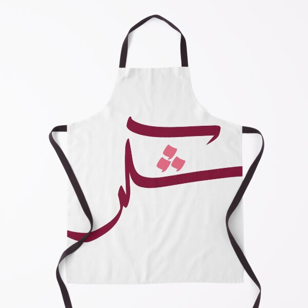 Item preview, Simple Arabic Calligraphy - شكر designed and sold by RED by Arcanum Studio.