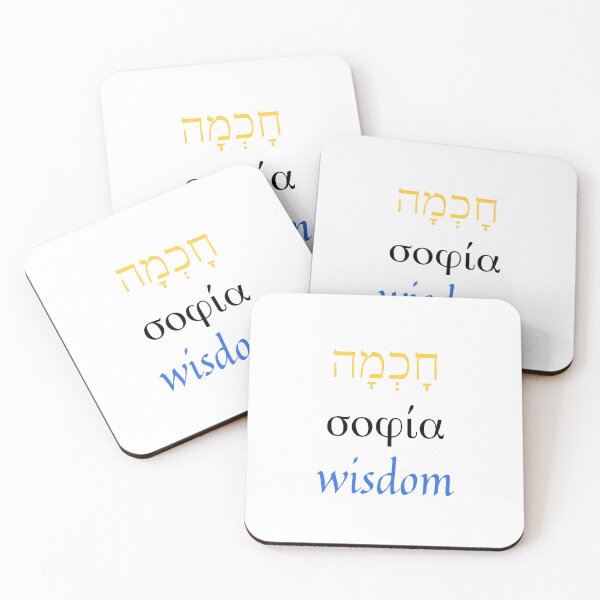 Item preview, Wisdom in color (Hebrew, Greek, English) designed and sold by Hoskins Family Designs.