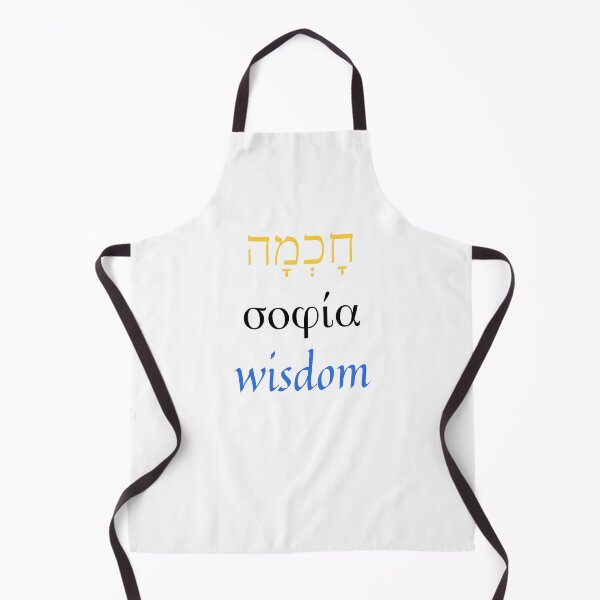 Item preview, Wisdom in color (Hebrew, Greek, English) designed and sold by Hoskins Family Designs.