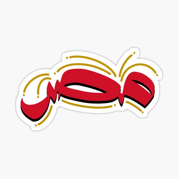 Item preview, مصر - Egypt in Arabic Calligraphy designed and sold by RED by Arcanum Studio.