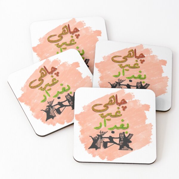 Item preview, Baghdad designed and sold by jabal-store1.