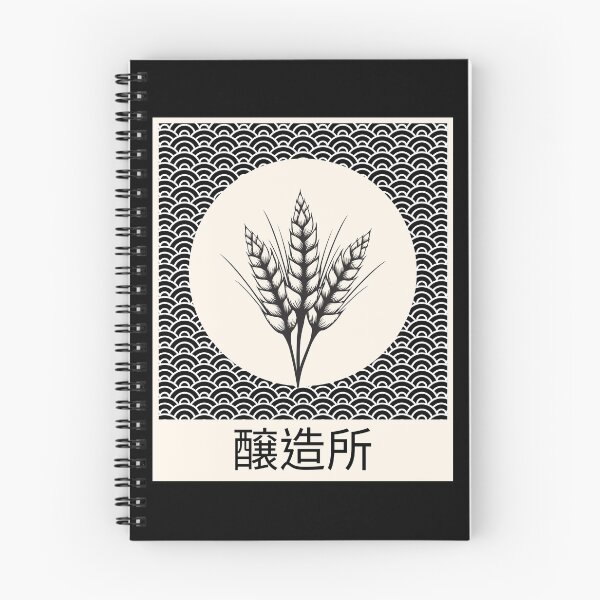 Item preview, Homebrewing Beer Hops Japanese Kanji  醸造所 designed and sold by OldCamp.