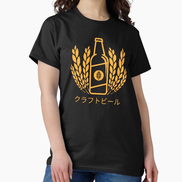 Item preview, Homebrewing Craft Beer Japanese Gold クラフトビール designed and sold by OldCamp.