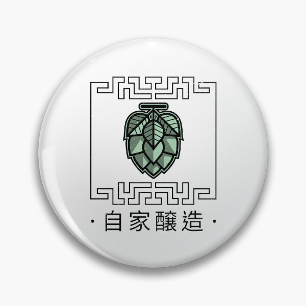 Item preview, Homebrewing Beer Hops In Frame Japanese 自家醸造 designed and sold by OldCamp.