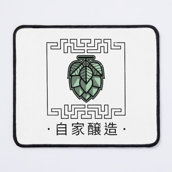 Item preview, Homebrewing Beer Hops In Frame Japanese 自家醸造 designed and sold by OldCamp.