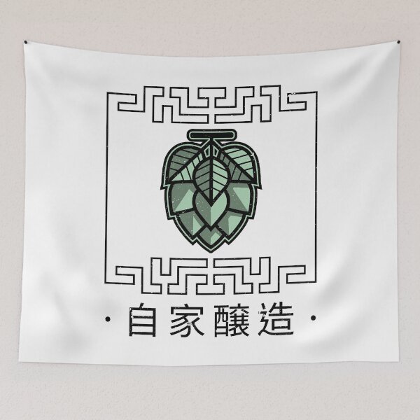 Item preview, Homebrewing Beer Hops In Frame Japanese 自家醸造 designed and sold by OldCamp.