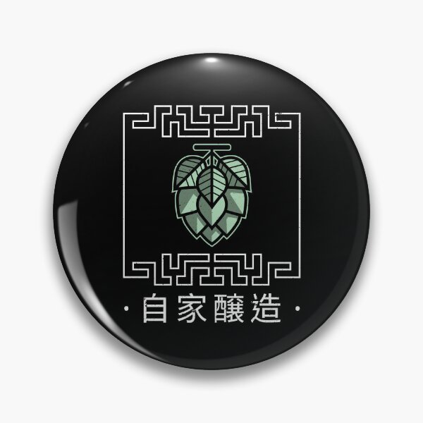 Item preview, Homebrewing Beer Hops In Frame Japanese Traditional 自家醸造 designed and sold by OldCamp.